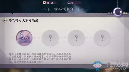 《阴阳师：百闻牌》怪谈研习社通关攻略大全