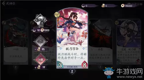 《阴阳师：百闻牌》神草妖花后期卡组打法攻略