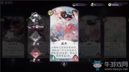 《阴阳师：百闻牌》神草妖花后期卡组打法攻略