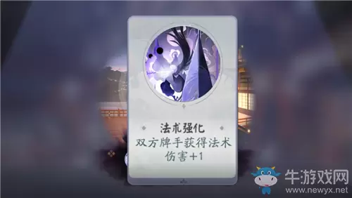 《阴阳师：百闻牌》怪谈研习社第三册萤草打法攻略