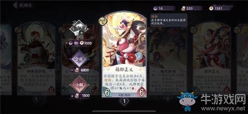 《阴阳师：百闻牌》这把算我赢触发条件一览