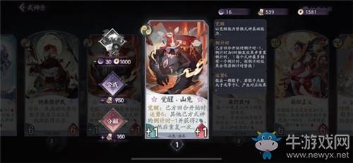 《阴阳师：百闻牌》这把算我赢触发条件一览