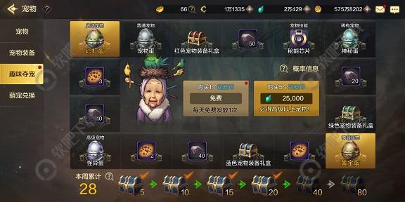 DNF手游宠物怎么获得