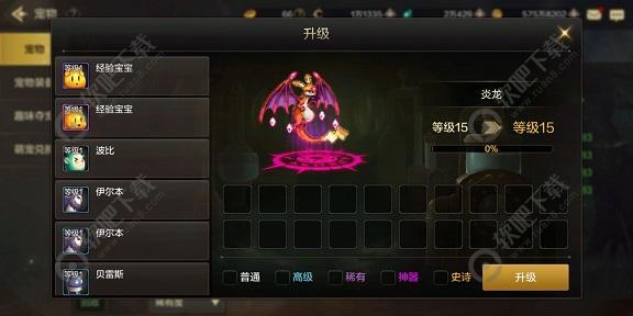 DNF手游宠物怎么获得