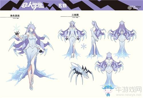 《非人学园》玄蛛皮肤冰雪女王图鉴特效一览