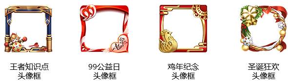 《王者荣耀》12月10日更新公告