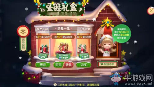 《王者荣耀》12月10日更新公告