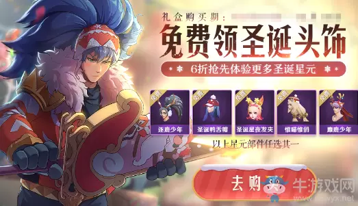 《王者荣耀》12月10日更新公告