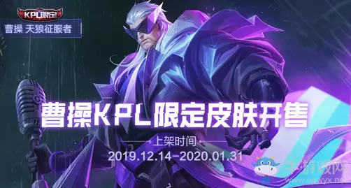 《王者荣耀》12月10日更新公告