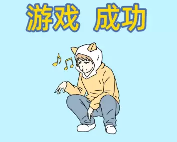 情侣是不可能在一起的第二十关怎么过