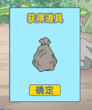 情侣是不可能在一起的第十九关怎么过