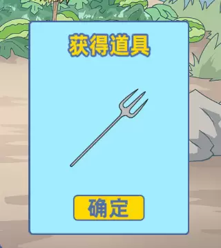 情侣是不可能在一起的第十九关怎么过