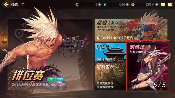 DNF手游对练场介绍