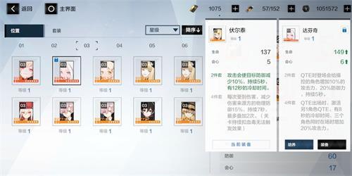 《战双帕弥什》属性伤害阵容组合推荐
