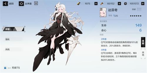 《战双帕弥什》属性伤害阵容组合推荐