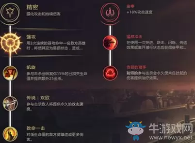 《英雄联盟手游》烬符文加点推荐