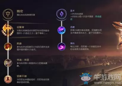 《英雄联盟手游》武器大师符文加点推荐