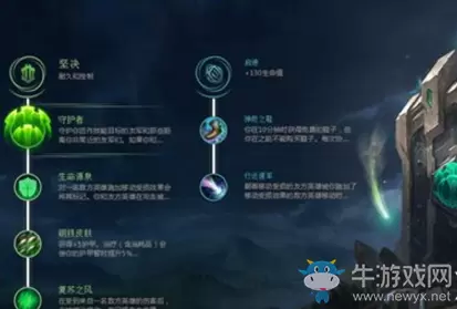 《英雄联盟手游》塔姆符文加点推荐