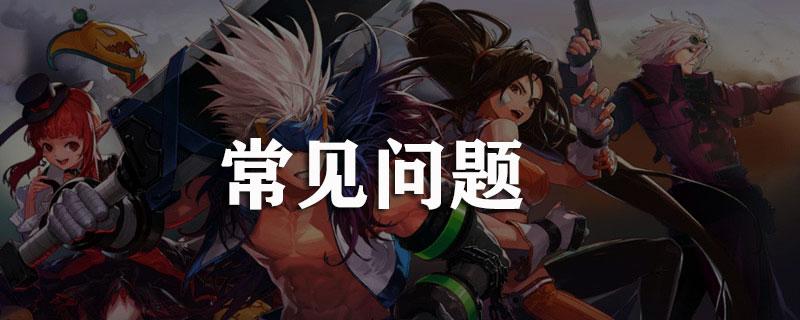 DNF手游攻略大全