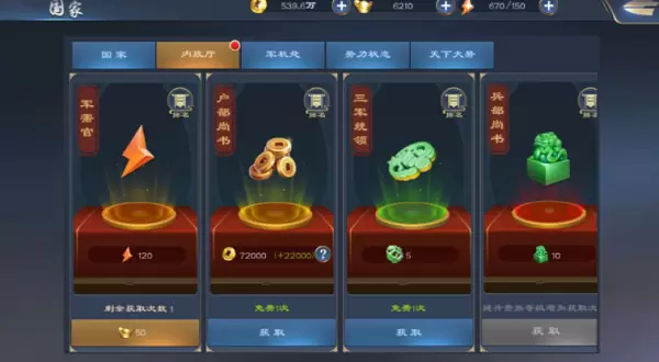 三国很忙国家功能介绍