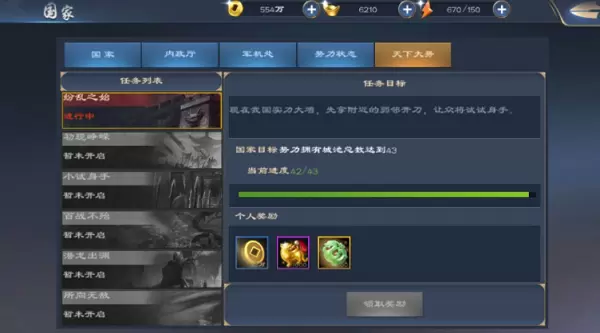 三国很忙国家功能介绍