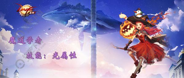 DNF手游魔道学者技能加点