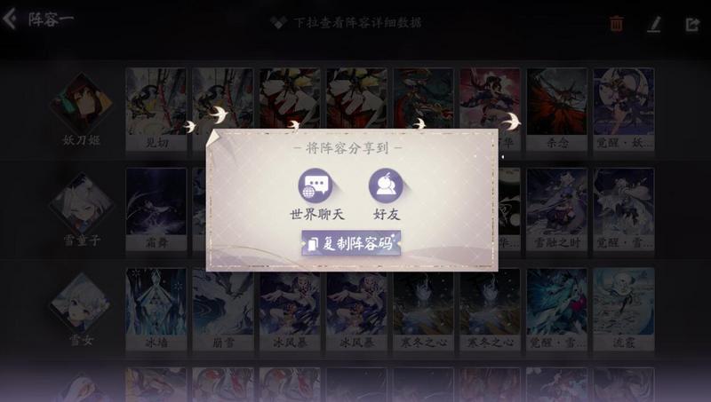 阴阳师百闻牌怎么分享阵容