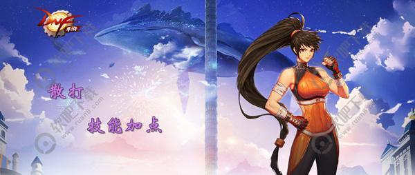 DNF手游散打技能加点