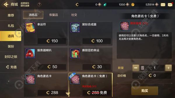 DNF手游怎么改名字