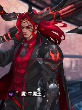 前进吧悟空魔·牛魔王怎么样