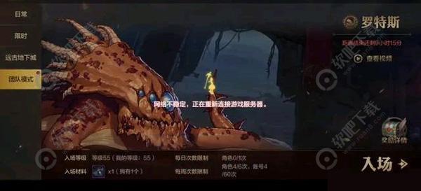 DNF手游罗特斯副本怎么打