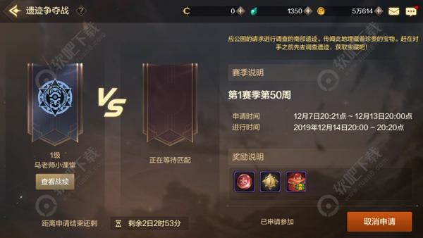 DNF手游遗迹争夺战怎么玩