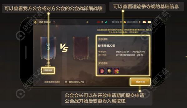 DNF手游遗迹争夺战怎么玩