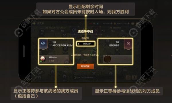 DNF手游遗迹争夺战怎么玩