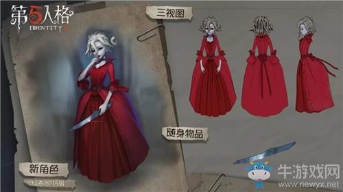《第五人格》红夫人最新技能调整介绍