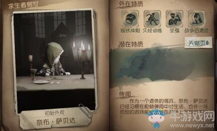 《第五人格》佣兵技能调整介绍