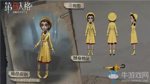 《第五人格》12月12日版本更新内容一览