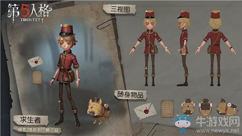 《第五人格》12月12日版本更新内容一览