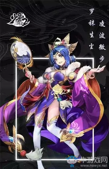 《少年三国志2》甄姬技能介绍