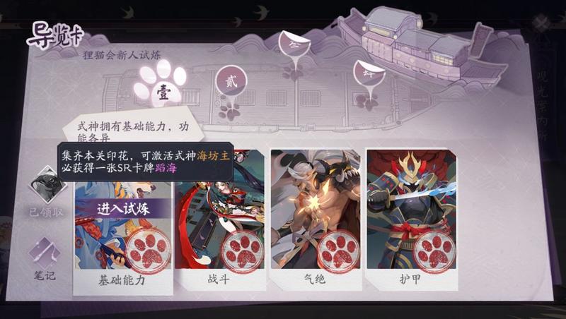阴阳师百闻牌卡牌哪里来