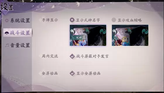 阴阳师百闻牌怎么屏蔽对手