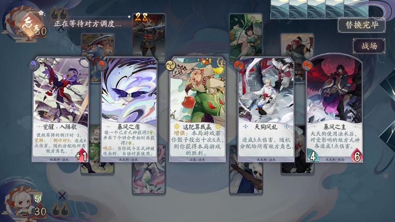 阴阳师百闻牌开局替换手牌技巧