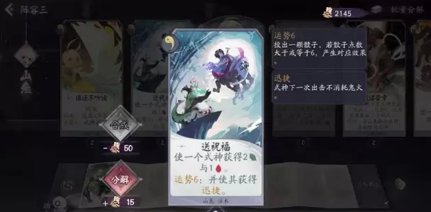 阴阳师百闻牌金鱼姬怎么打