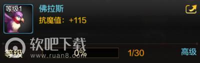 DNF手游佛拉斯怎么样