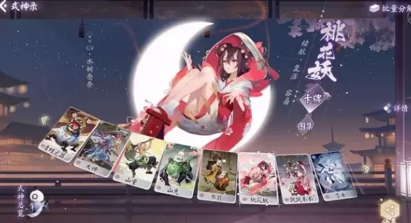 阴阳师百闻牌秘闻攻略大全