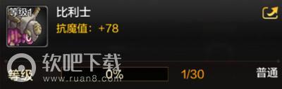 DNF手游比利士怎么样