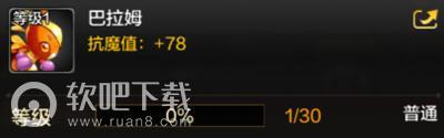 DNF手游巴拉姆怎么样