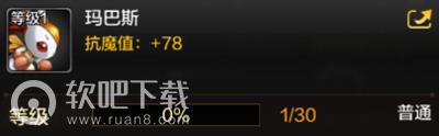 DNF手游玛巴斯怎么样