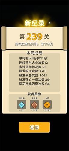 《我功夫特牛》239层加点攻略