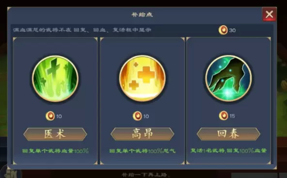 三国很忙远征塞外怎么玩